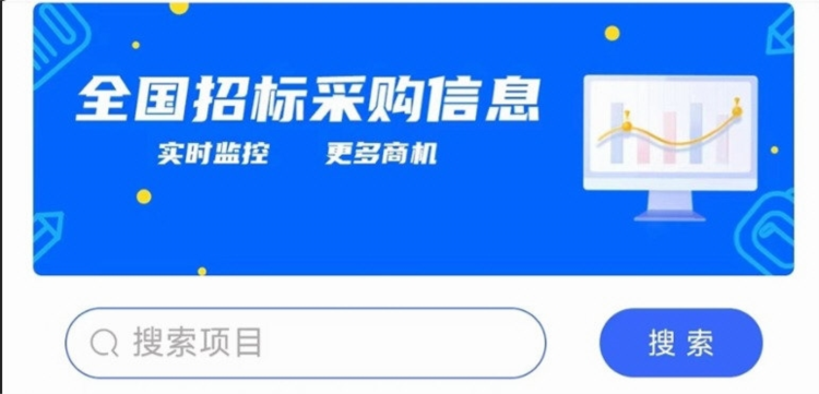 天天招标
