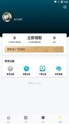 游迷影视截图2