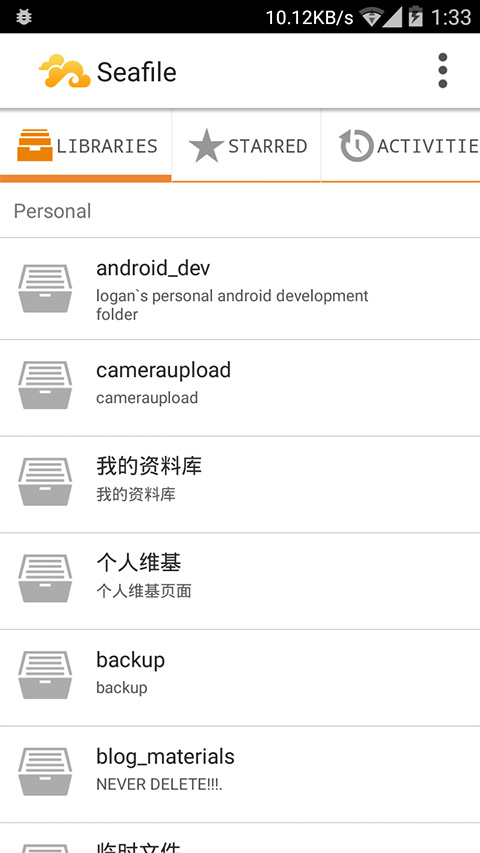 seafile手机版下载安装截图