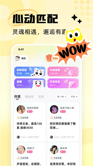 耳旁语音8