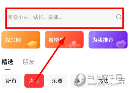 红松app