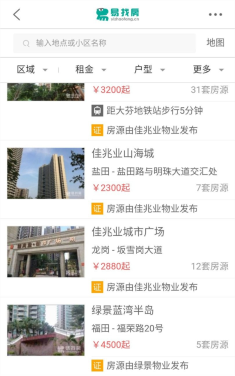 易找房APP