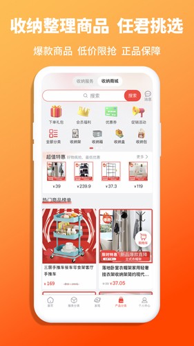 青青收纳app v1.6.9