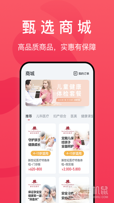 熊猫医疗 v4.6.3