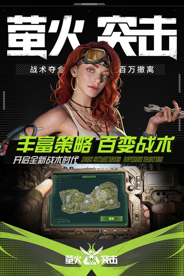 萤火突击网易