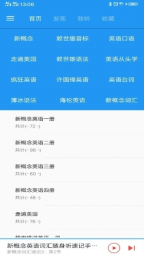 新概念英语咖