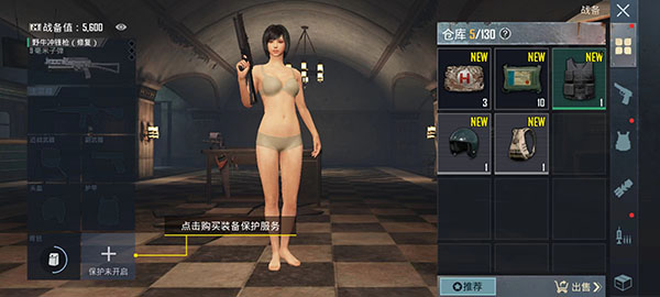 pubg国际服2.6版本