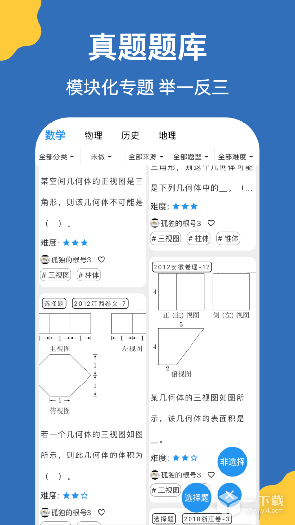 哒兔 v2.5.4最新版下载