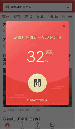 赚钱教学截图2