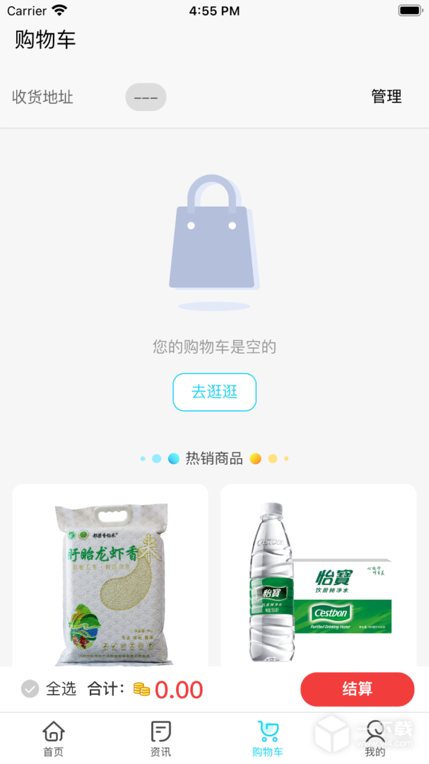 华泽微福 v2.6.18最新版下载