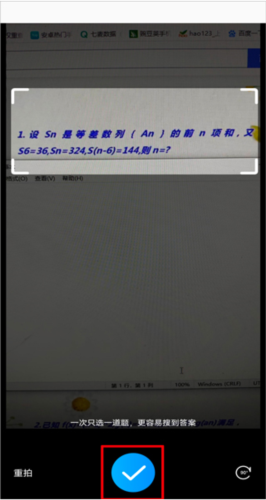 作业帮8