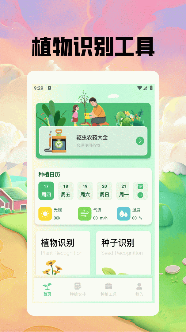 游戏动力 v2.6