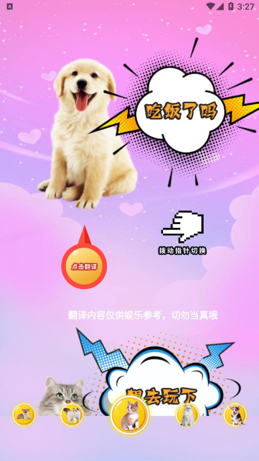 爱游猫
