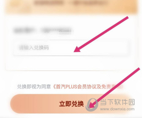 首汽约车APP官方下载