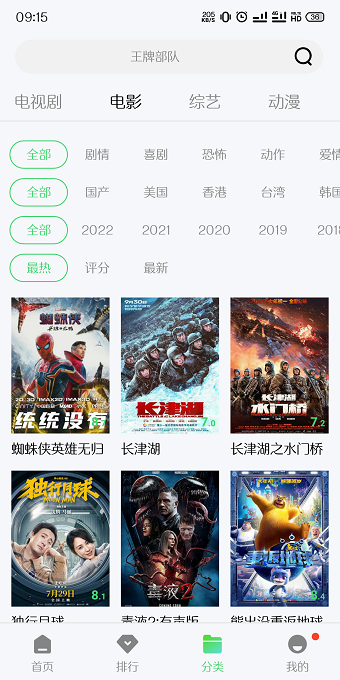 紫电视频 下载安装免费追剧APP亮点