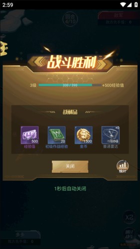 海战前线红包版