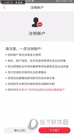 云集