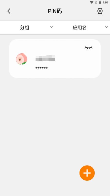 守密盒子