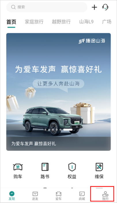 怎么绑定车辆配图1