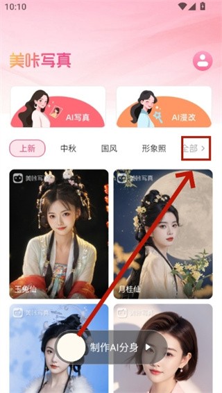 美咔写真app