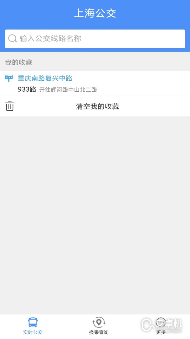 上海公交2024版截圖1
