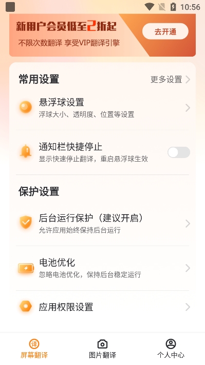 屏幕翻译君