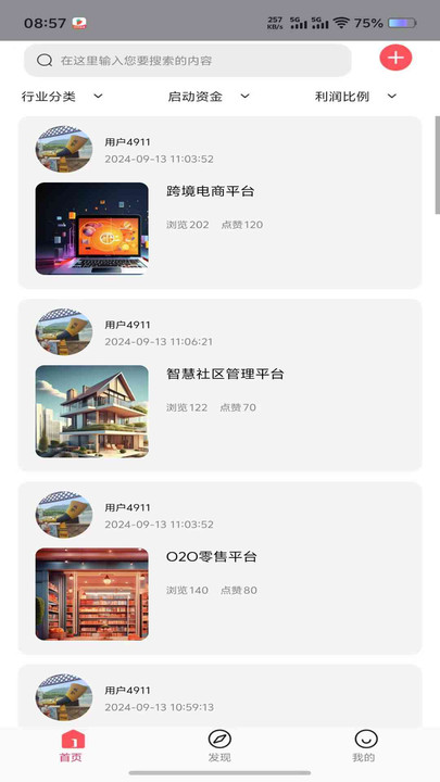 创启空间