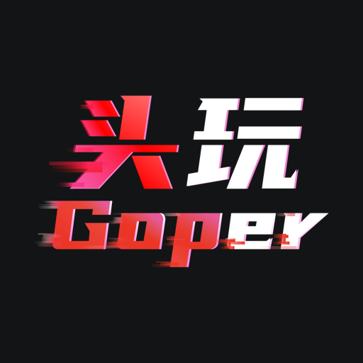 头玩红魔app V3.2.7.202510100236_113安卓版