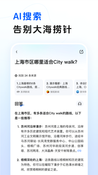 跃问