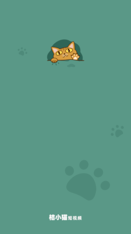 桔小猫短视频app
