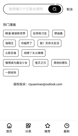 次元漫app最新版下载