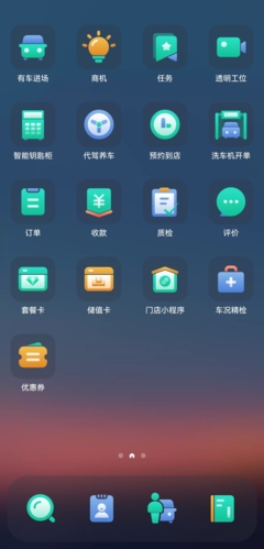 有车来app v0.9.62