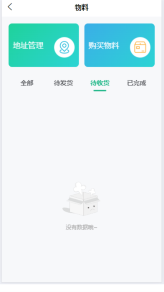 软件特色配图1