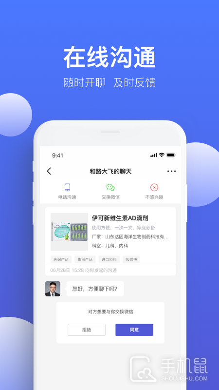药脉通Pro v1.9.6