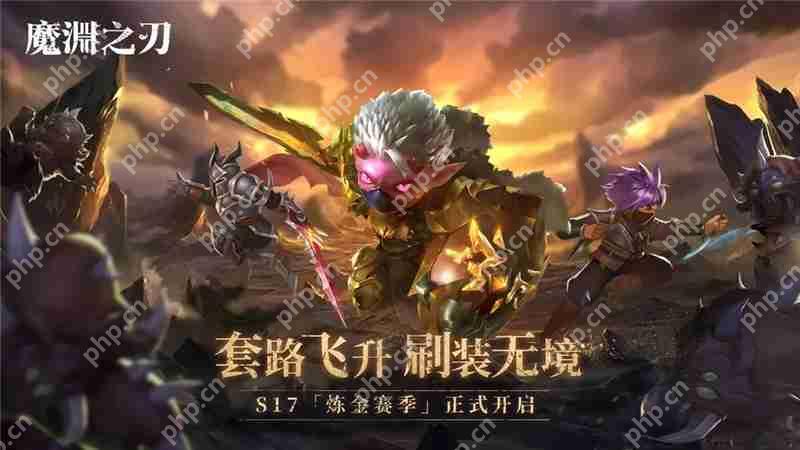 魔渊之刃S17前瞻全新卡牌及赛季玩法展示