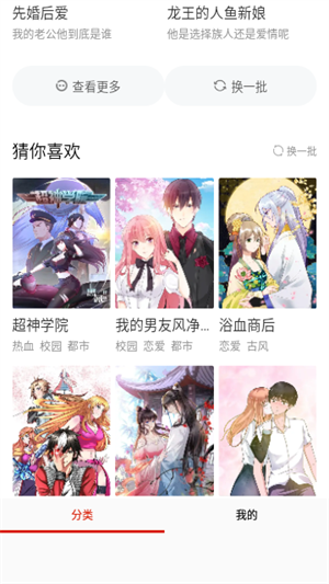 乐可漫画app v5.43.00安卓版下载