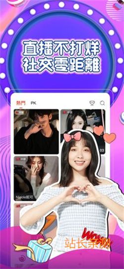 九秀美女直播 V9.3.2最新版截圖1