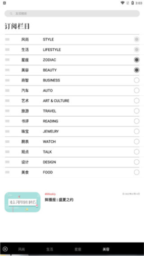 iWeekly app7