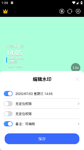 真实现场水印相机怎么用