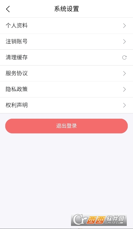 豬哥云盤app下載 V1.0.6最新版截圖1