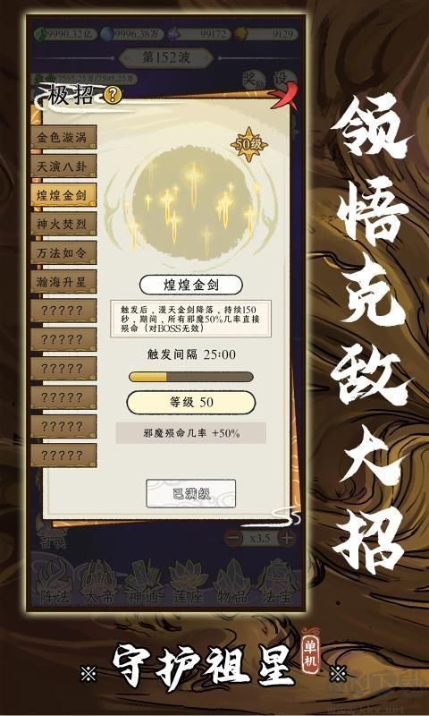 守护祖星完整版v1.0.1安卓版 