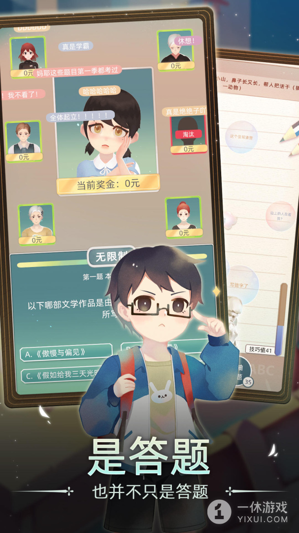 第二人生2截图3