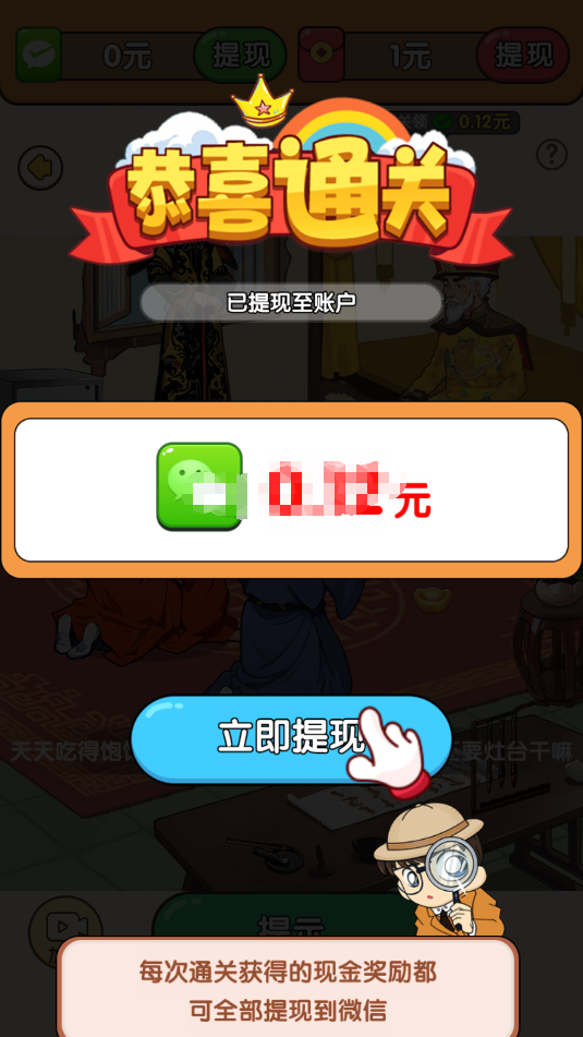 超级找茬王