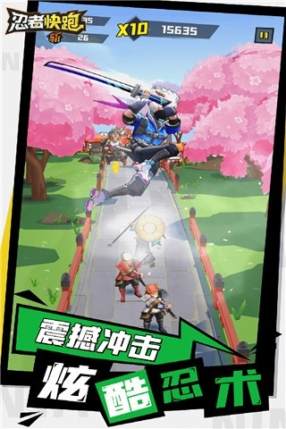 忍者快跑官方版下载 v2.0.0