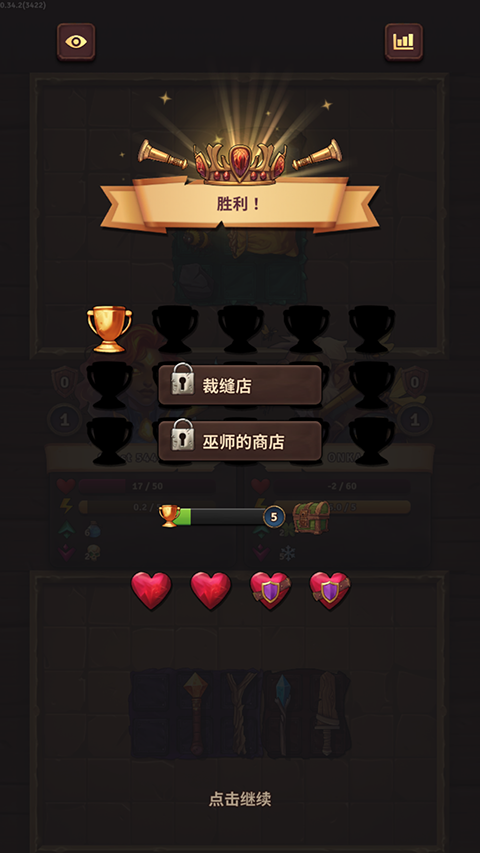 背包乱斗手游