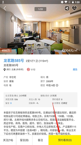 大房鸭app9