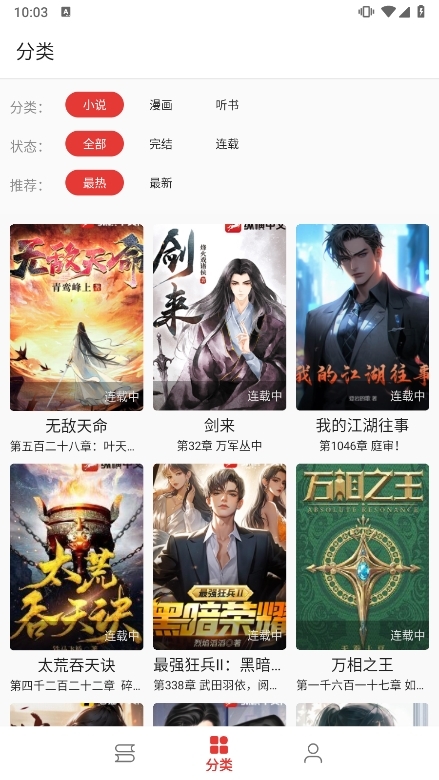 奇酷阅读APP截图1