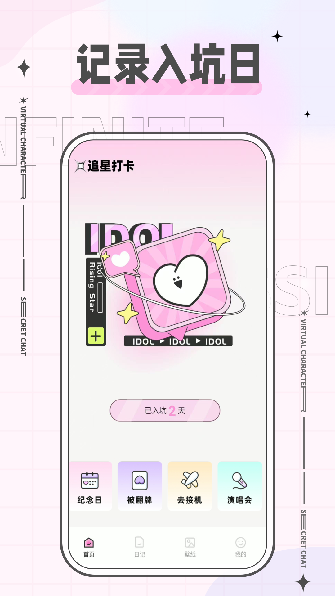魔饭星app官方正版 v2.5.1