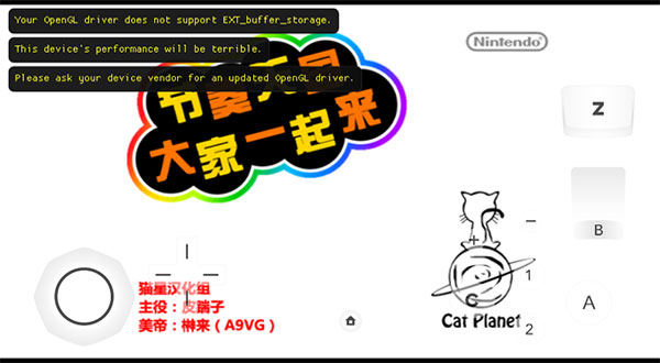 节奏天国绅士版wii
