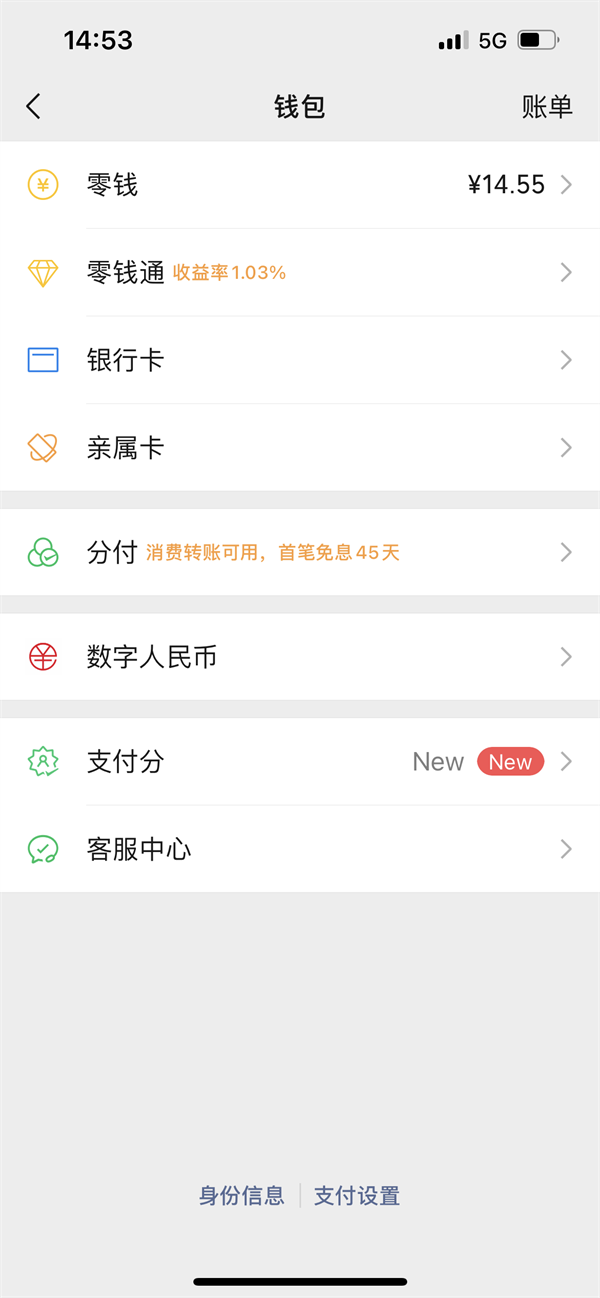 转账限额怎么解除截图2